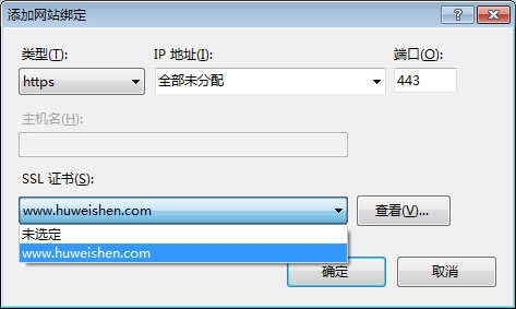 图片[3]-IIS如何安装SSL证书-China·诺言资源网