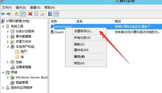 图片[4]-Windows 2012 R2 操作系统修改管理员密码-China·诺言资源网