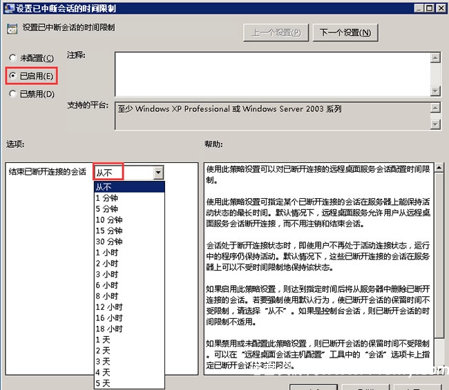 图片[3]-Windows7如何长时间保持远程桌面不会自动断开-China·诺言资源网