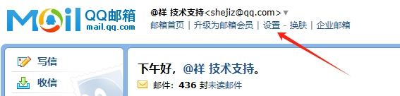 图片[2]-QQ 邮箱如何获取 SMTP 授权码 + SMTP 使用教程-China·诺言资源网-官方网站