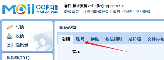 图片[3]-QQ 邮箱如何获取 SMTP 授权码 + SMTP 使用教程-China·诺言资源网-官方网站