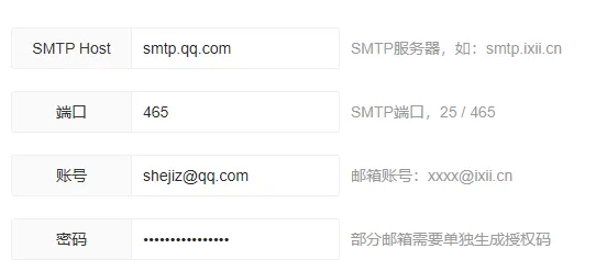 图片[6]-QQ 邮箱如何获取 SMTP 授权码 + SMTP 使用教程-China·诺言资源网-官方网站