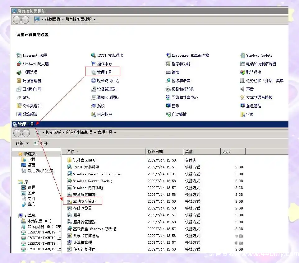 Windows安全加固详细指南:从密码到入侵防范-China·诺言资源网-官方网站 Windows安全加固详细指南:从密码到入侵防范-China·诺言资源网-官方网站