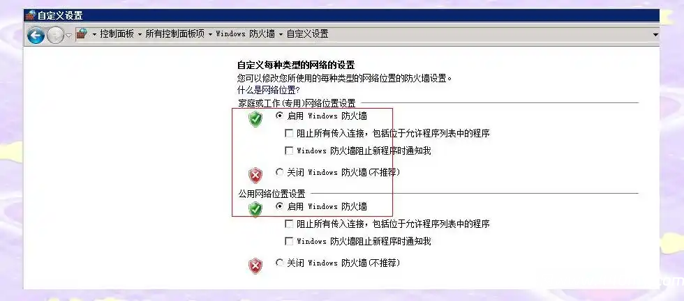 Windows安全加固详细指南:从密码到入侵防范-China·诺言资源网-官方网站 Windows安全加固详细指南:从密码到入侵防范-China·诺言资源网-官方网站