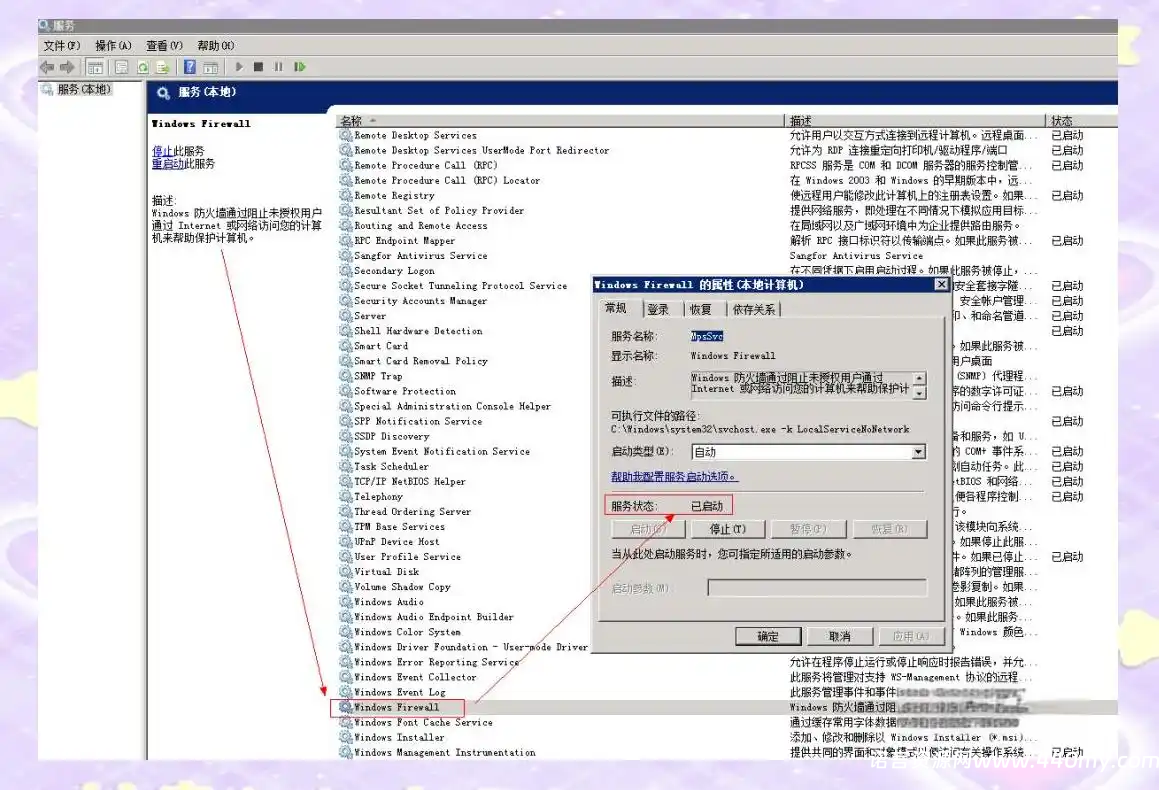 Windows安全加固详细指南:从密码到入侵防范-China·诺言资源网-官方网站 Windows安全加固详细指南:从密码到入侵防范-China·诺言资源网-官方网站