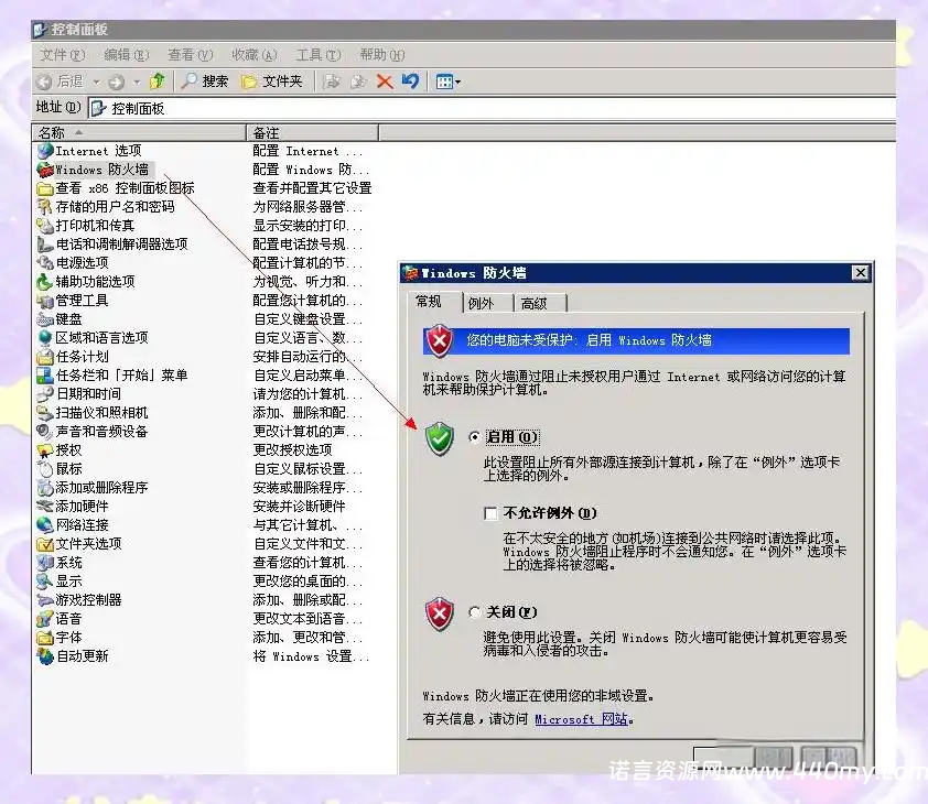 Windows安全加固详细指南:从密码到入侵防范-China·诺言资源网-官方网站 Windows安全加固详细指南:从密码到入侵防范-China·诺言资源网-官方网站