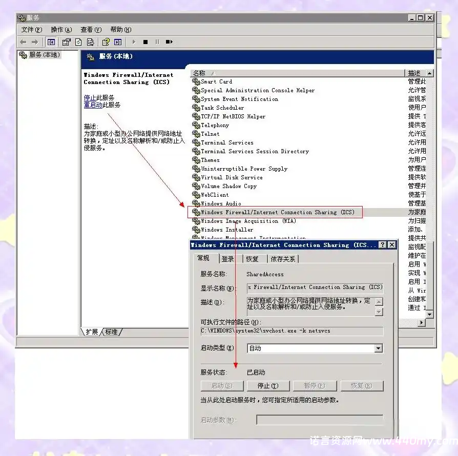 Windows安全加固详细指南:从密码到入侵防范-China·诺言资源网-官方网站 Windows安全加固详细指南:从密码到入侵防范-China·诺言资源网-官方网站