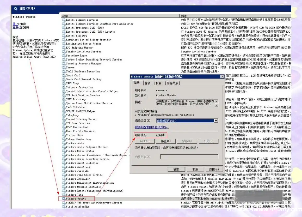 Windows安全加固详细指南:从密码到入侵防范-China·诺言资源网-官方网站 Windows安全加固详细指南:从密码到入侵防范-China·诺言资源网-官方网站