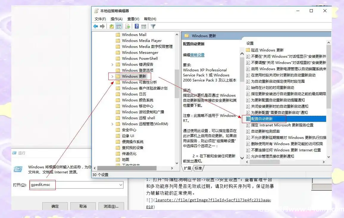 Windows安全加固详细指南:从密码到入侵防范-China·诺言资源网-官方网站 Windows安全加固详细指南:从密码到入侵防范-China·诺言资源网-官方网站