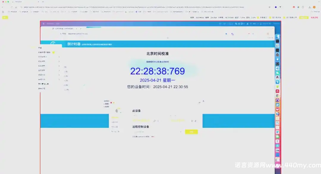 开源远程桌面工具BilldDesk：超越商业软件的限制,你的ToDesk,向日葵可以卸载了,无限时长 , 网页、安卓、电脑互控全搞定-China·诺言资源网-官方网站