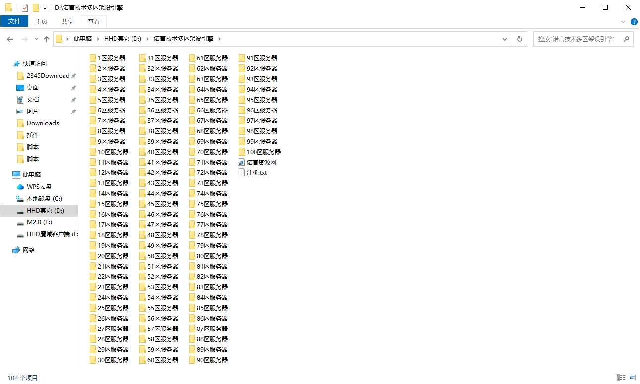 图片[3]-魔域架设引擎1-100区带MSG图标适配898,35,178,30等主流引擎-China·诺言资源网-官方网站