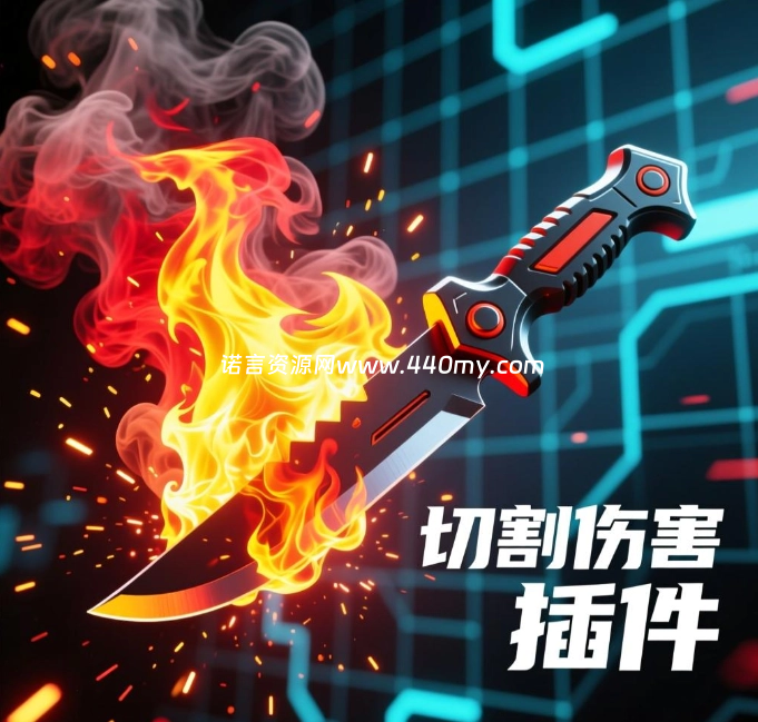 诺言网络资源-官方网站，最新魔域GM工具,mysf,一条龙,魔域新开发布网,魔域GM工具,诺言网络资源网440my.com,880my.com魔域版本库,诺言网络资源网一条龙魔域技术