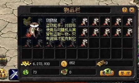 魔域单机版惊现窃窃鼠，骑在身上的坐骑都被偷？不要慌，御猫已出击！-诺言资源网-官方网站