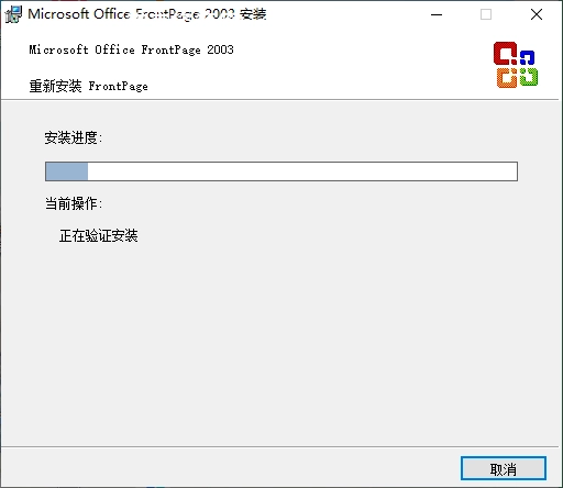 图片[2]-网站编辑工具FrontPage 2003-诺言资源网-官方网站