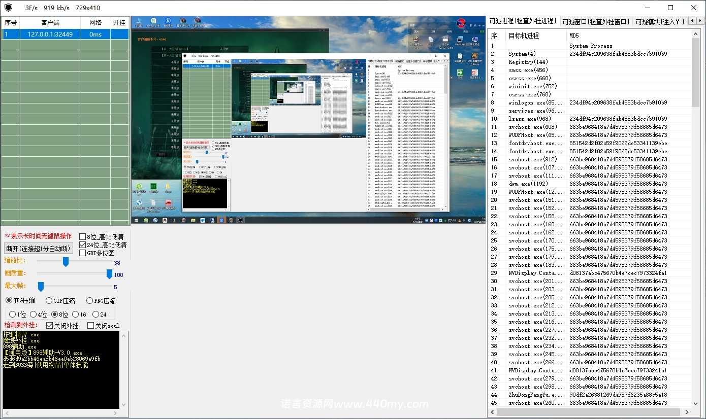 图片[1]-魔域封挂,进程,远程桌面-诺言资源网-官方网站