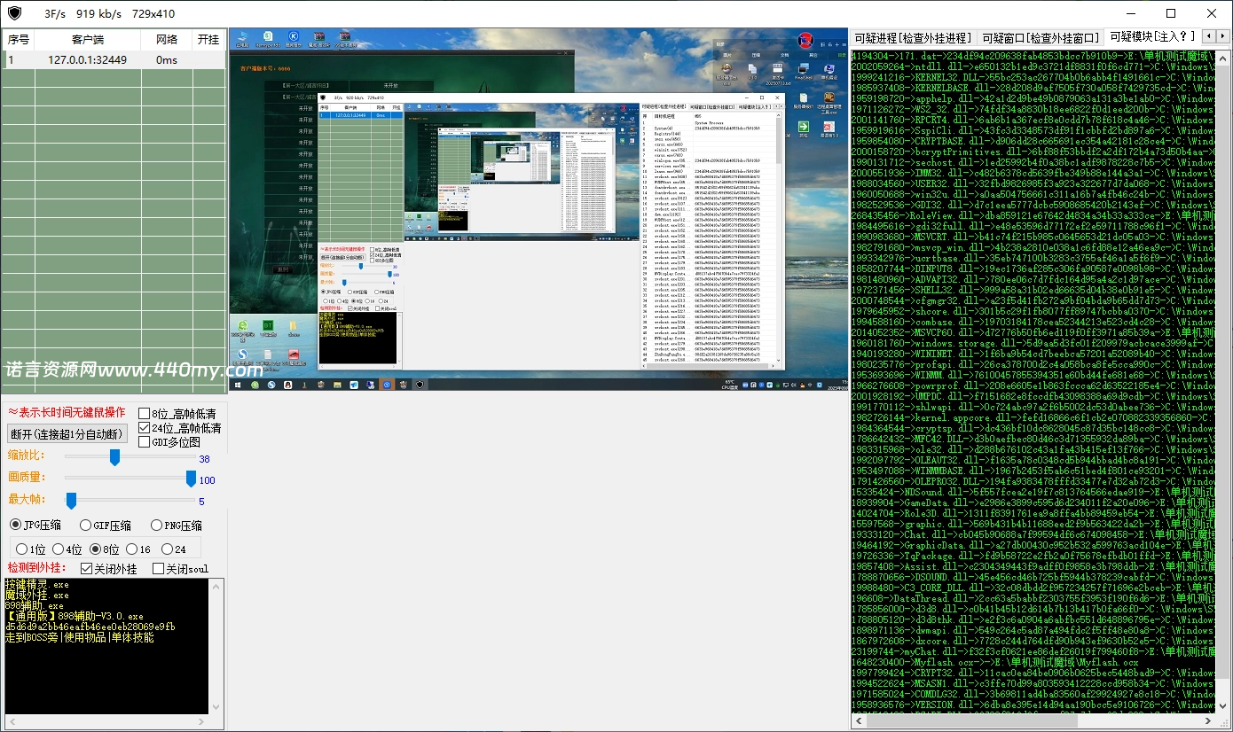 图片[3]-魔域封挂,进程,远程桌面-诺言资源网-官方网站