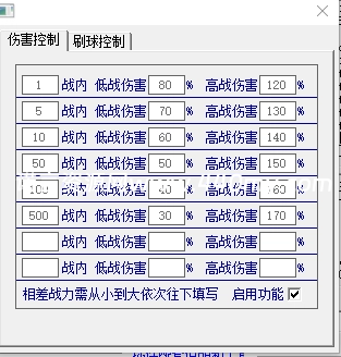 图片[2]-伤害控制+刷求控制插件-China·诺言资源网