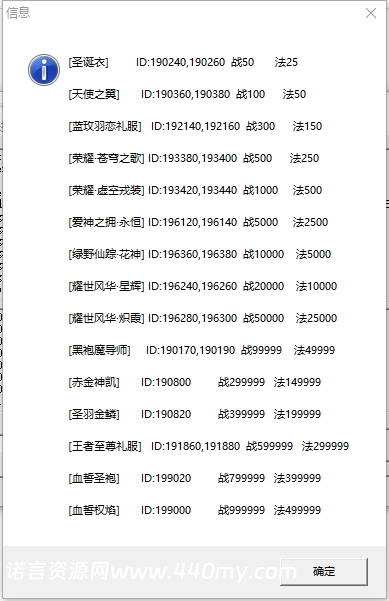 魔域切割强制伤害插件-诺言资源网-官方网站