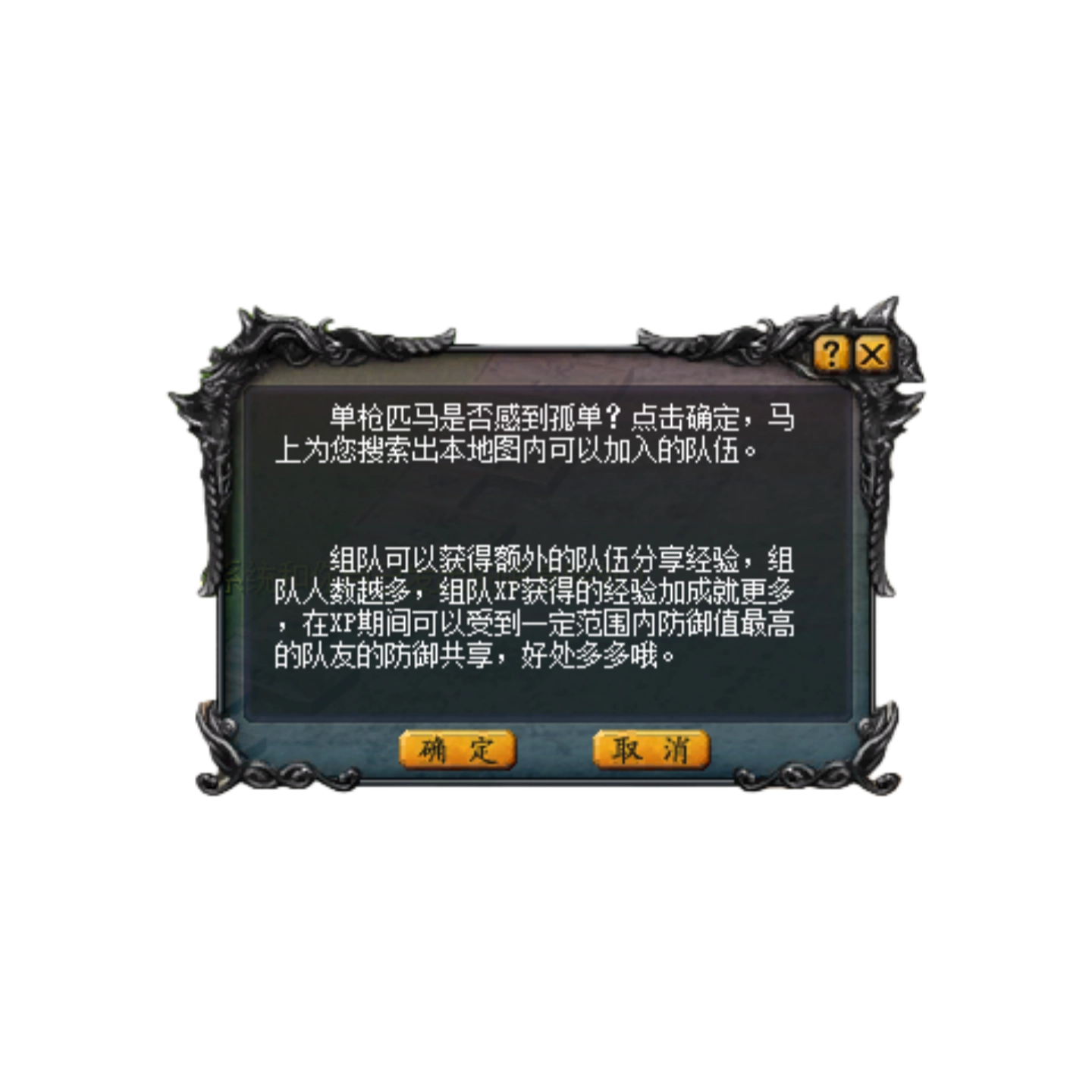 去除传送地图时出现的组队提示-诺言资源网-官方网站