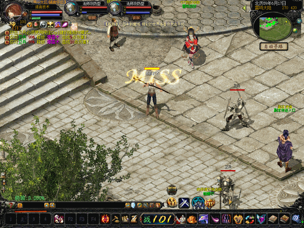 魔域七彩暴雷术-诺言资源网-官方网站