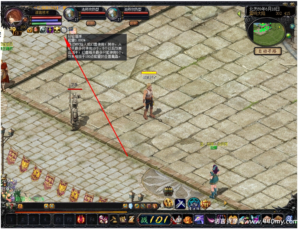 【魔域教程】将某个状态图标前移-诺言资源网-官方网站