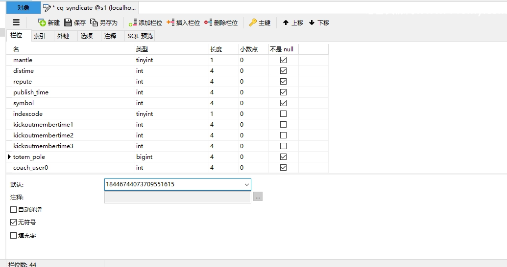 【魔域教程】新建军团图腾默认全部开启的方法-诺言资源网-官方网站
