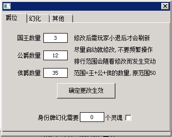 魔域898老端插件,爵位控制-身份牌幻化-幻化评分-击杀掉魔石-幻兽进化-变雷概率-装备出洞概率-升级概率等-诺言资源网-官方网站