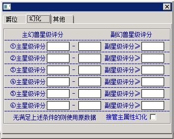 图片[2]-魔域898老端插件,爵位控制-身份牌幻化-幻化评分-击杀掉魔石-幻兽进化-变雷概率-装备出洞概率-升级概率等-诺言资源网-官方网站