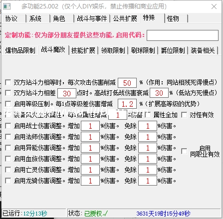 图片[10]-[多功能插件]25002.3版-诺言资源网-官方网站