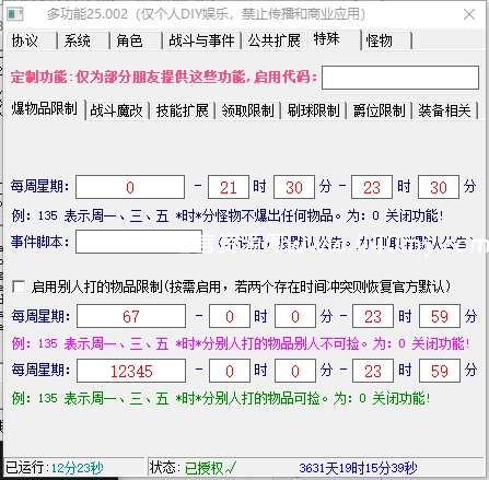 图片[9]-[多功能插件]25002.3版-诺言资源网-官方网站