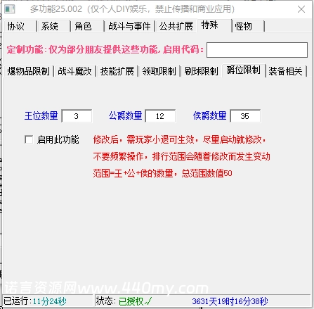 图片[3]-[多功能插件]25002.3版-诺言资源网-官方网站