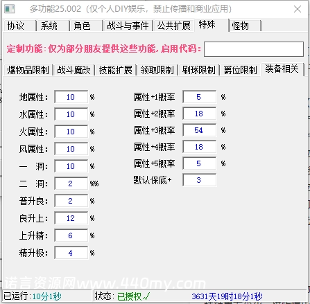 图片[4]-[多功能插件]25002.3版-诺言资源网-官方网站
