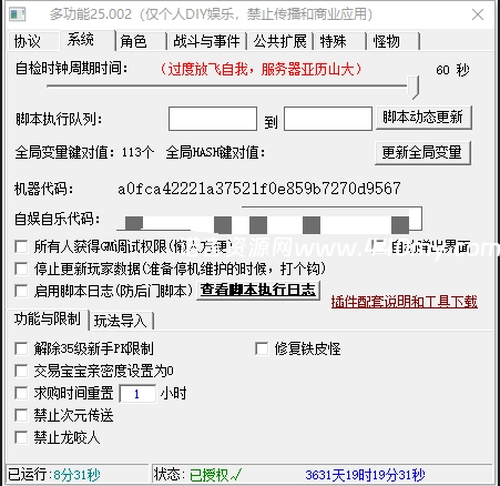 图片[5]-[多功能插件]25002.3版-诺言资源网-官方网站