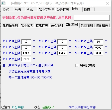 图片[2]-[多功能插件]25002.3版-诺言资源网-官方网站