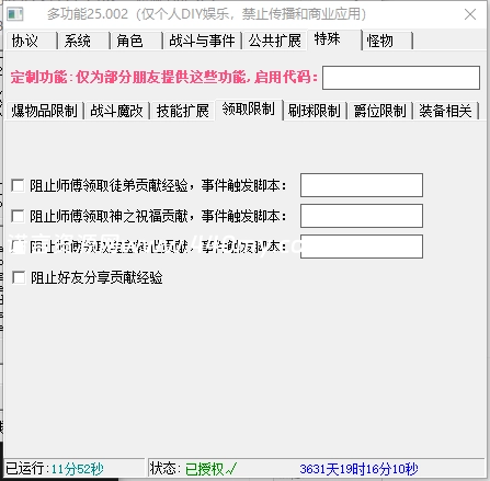 图片[1]-[多功能插件]25002.3版-诺言资源网-官方网站