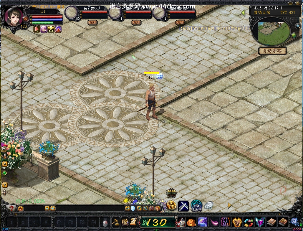 魔域修复最新客户端不显示幻兽头像,不显示技能图标等异常2025年12月1日-诺言资源网-官方网站 魔域修复最新客户端不显示幻兽头像,不显示技能图标等异常2025年12月1日-诺言资源网-官方网站