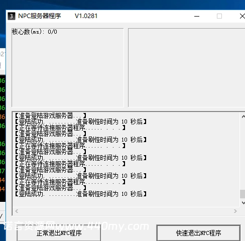 【修复魔域】修复NPC一直重连,导致不刷怪-诺言资源网-官方网站
