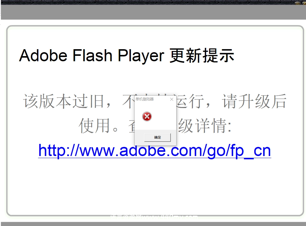 【魔域修复】 Windows10关于Flash Player白屏报错等问题-诺言资源网-官方网站 【魔域修复】 Windows10关于Flash Player白屏报错等问题-诺言资源网-官方网站