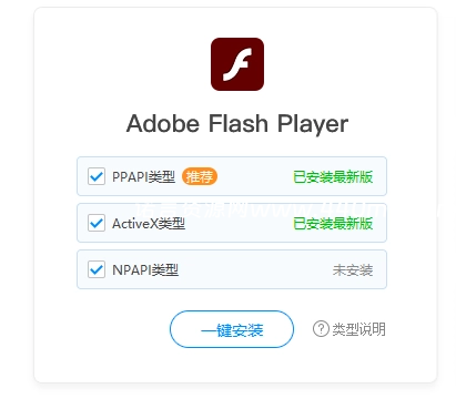 【魔域修复】 Windows10关于Flash Player白屏报错等问题-诺言资源网-官方网站