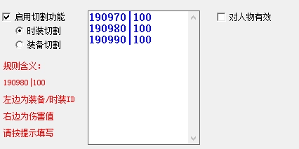 魔域切割强制伤害插件-诺言资源网-官方网站
