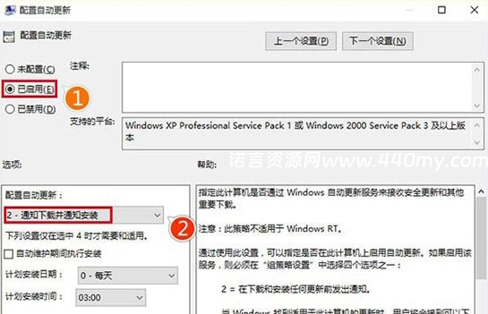 win10怎么关闭自动更新 win10自动更新关闭方法-诺言资源网-官方网站