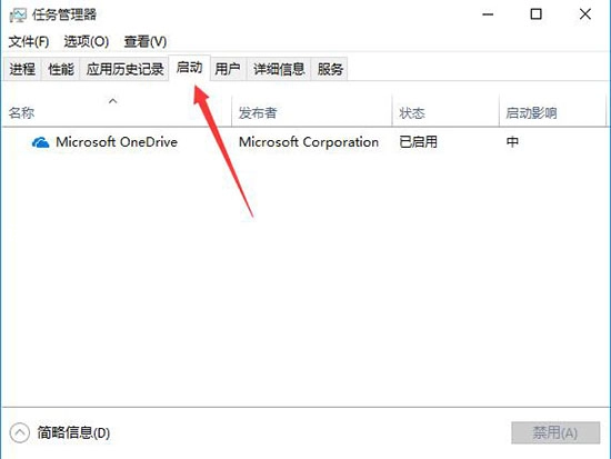 win10系统开机启动项怎么设置 开机启动项设置方法-诺言资源网-官方网站