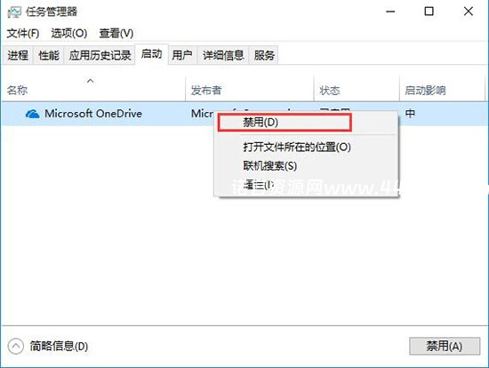 win10系统开机启动项怎么设置 开机启动项设置方法-诺言资源网-官方网站