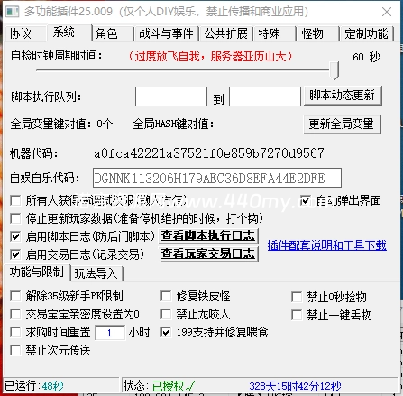 多功能插件-诺言资源网-官方网站