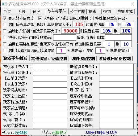 多功能插件-诺言资源网-官方网站