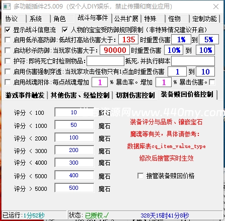 多功能插件-诺言资源网-官方网站