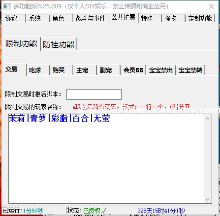 多功能插件-诺言资源网-官方网站