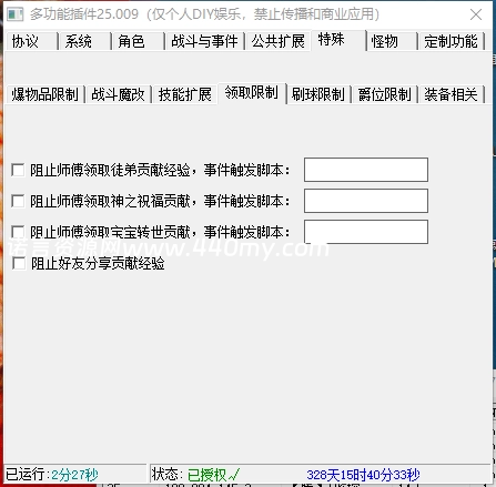 多功能插件-诺言资源网-官方网站