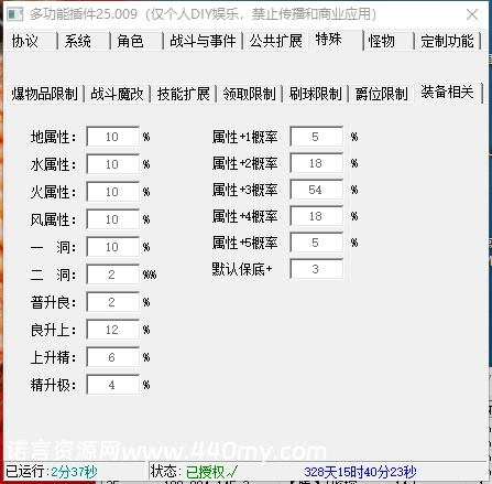 多功能插件-诺言资源网-官方网站