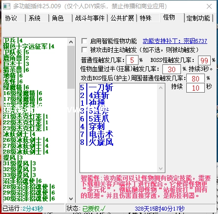 多功能插件-诺言资源网-官方网站